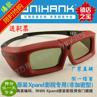 Lunettes 3D XPAND - Ref 1240233 Image 7