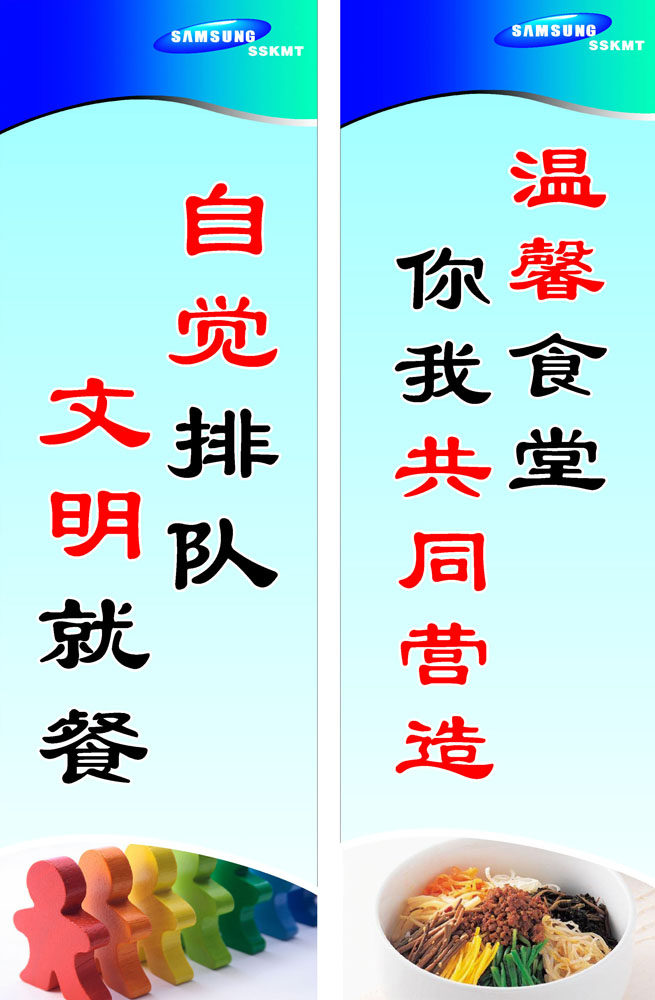 631海报印制海报展板素材580文明就餐食堂文化标语