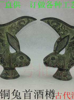 仿古风兔子酒杯道具摆件