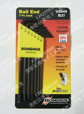 原装正品BONDHUS内六角扳手美国波顿六角匙10945（六支装）英制
