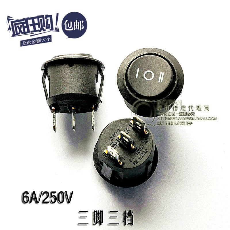 圆船型开关KCD1-105黑色3脚3档翘板开关10A/125V 6A/250V 10只