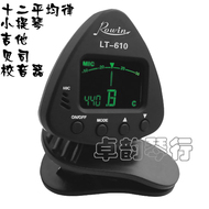 Специальное предложение Langyun Rowin LT-610 Гитара Базз скрипание электронная школа маринован