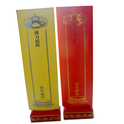 大号39*12.8m双层纸信封牌位