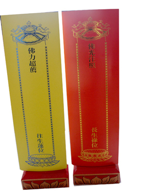 大号39*12.8m双层硬纸信封纸牌位纸套红色吉祥禄位牌黄色莲位纸排