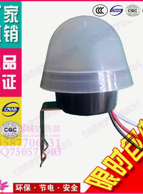 as-20路灯光控开关 220v防雨型 光控开关220V 路灯开关 光感开关1