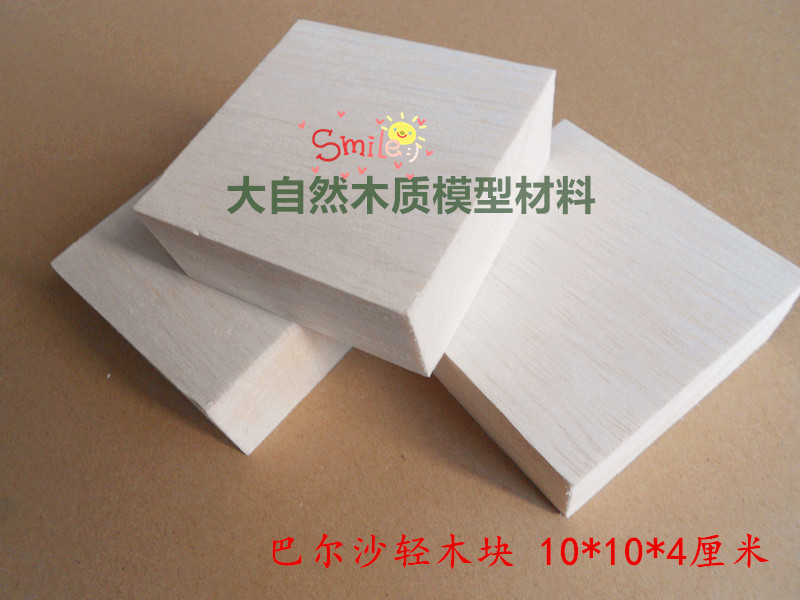diy手工 巴尔沙轻木 方形木块 模型雕刻 轻木方