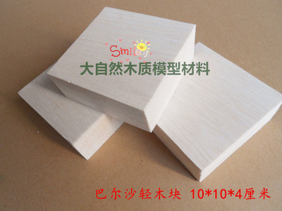 DIY手工轻木方形木块雕刻
