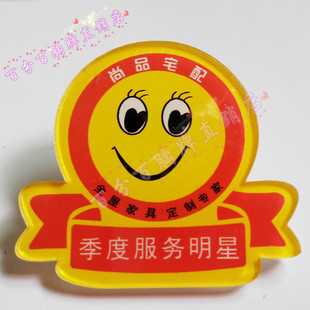 月度服务明星笑脸胸牌定制亚克力胸牌微笑服务员工牌销售之星徽章