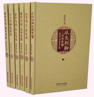 全新正版 6DVD礼品盒手提袋长江文艺 曲黎敏健康养生大讲堂6册书