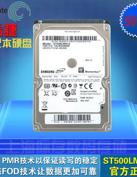希捷ST500LM012 500G 笔记本硬盘 500G 5400转8M SATA三星正品