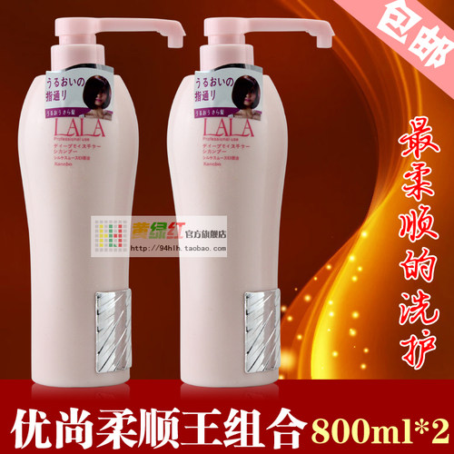 正品优尚LALA新宿去屑烫染柔顺洗发乳+软黄金护发素发膜690ml*2