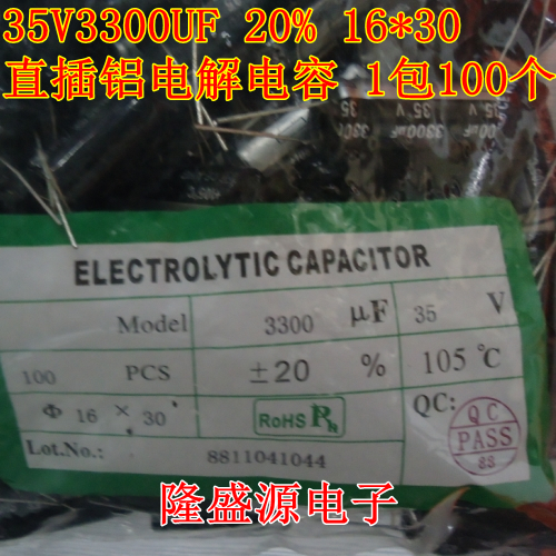 直插铝电解电容 35V3300UF 20% 体积16*30 1包100个=100元 直拍 电子元器件市场 电容器 原图主图