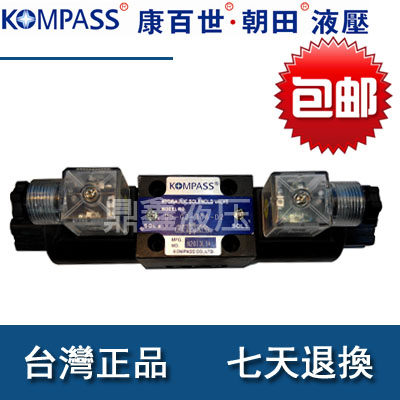 台湾KOMPASS 康百世系列有：电磁换向阀D5、D4;液压变量柱塞泵PV、V、PVS、AR;定量叶片泵 50/150T、PV2R1/2、VQ；变量叶片泵VD2、VE2、VK2、VA1、VB1、VD1、VE1、VA1A1、VB1B1、VD2D2、VE2E2、VF2F2、VD1+SL系列液压产品。