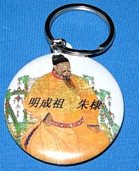 明成祖朱棣钥匙扣纪念品明朝永乐皇帝工艺品收藏品装饰品配件挂件