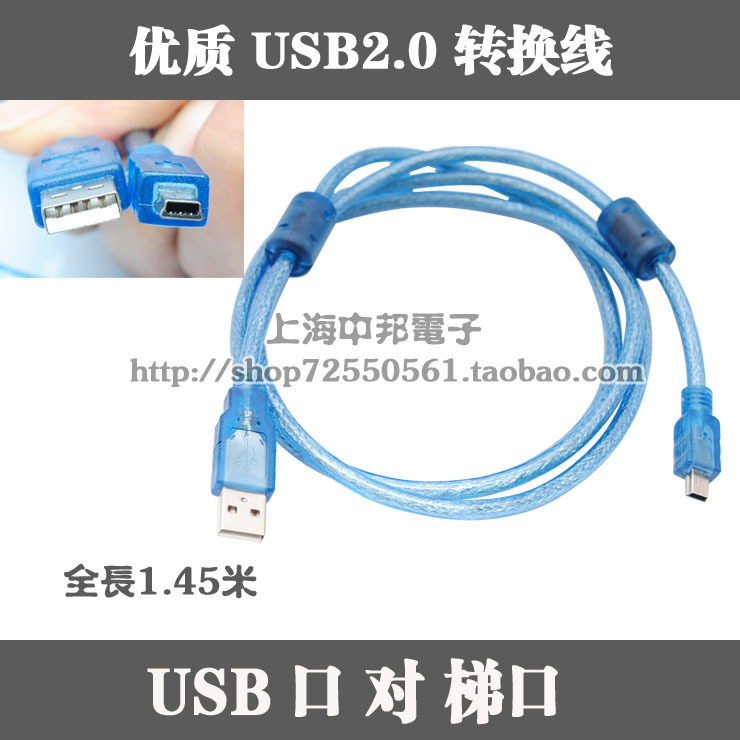 Prolongateur USB - Ref 435108 Image 1
