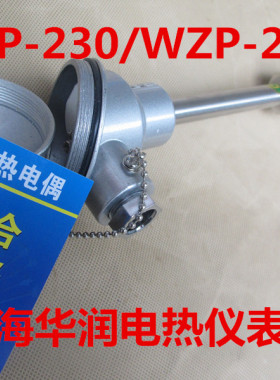 热电偶/热电阻 WZP-230/231/温度传感器/固定螺纹