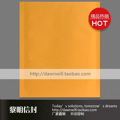 黄色牛皮纸气泡信封 气泡袋防震防水袋邮政小包 ebay袋 9x35CM