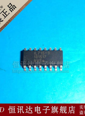 IL715-3 NVE/SOP-16 全新原装 质量保证