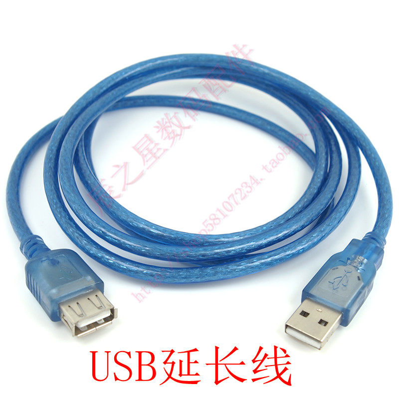 Prolongateur USB - Ref 434561 Image 1