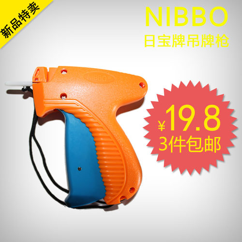 正宗日宝 NIBBO吊牌枪 胶针标签枪胶枪商标枪 打标枪 三把 包邮