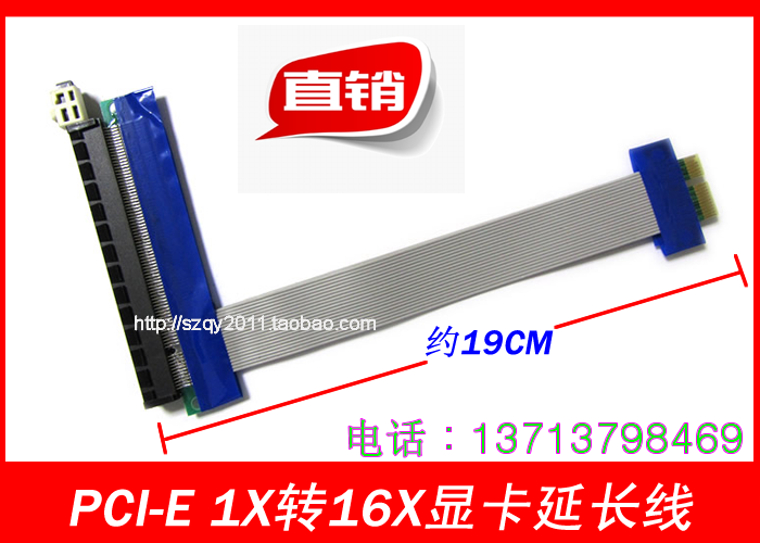 pcie1x转16x扩展线 PCI-E1x延长线 PCI-E 显卡延长线15CM