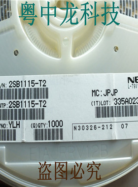 粤中龙|2SB1115-T2 NEC SOT89 原装正品 现货实价 诚信经营