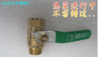 苏明全铜加厚内外丝高压水阀