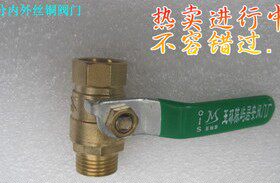 苏明全铜加厚内外丝高压水阀