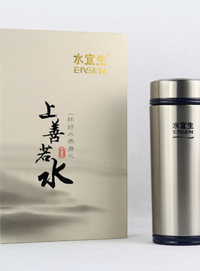 新品正品水宜生300a养生办公水杯