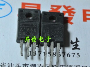 〖昇發电子〗功率推动对管 2SA1668 2SC4382 A1668 C4382