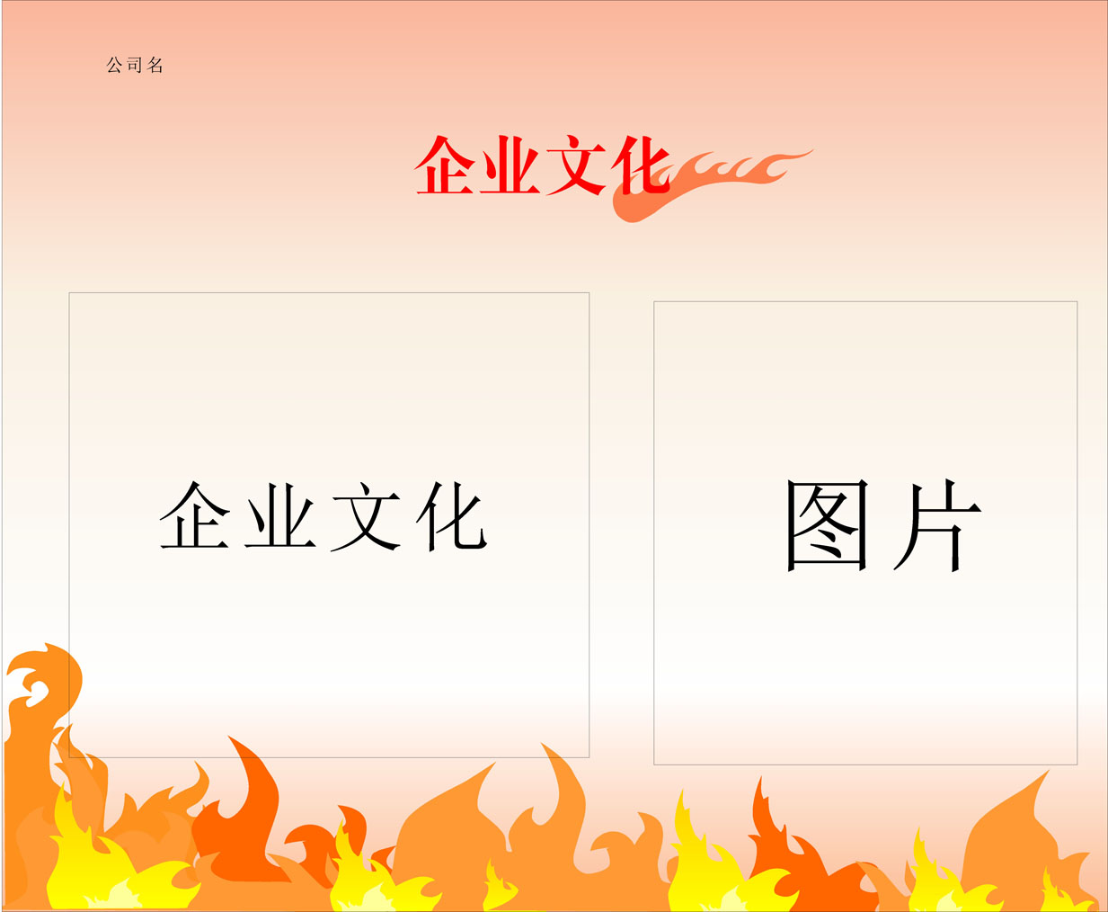 698海报印制展板喷绘205消防安全知识宣传栏企业文化