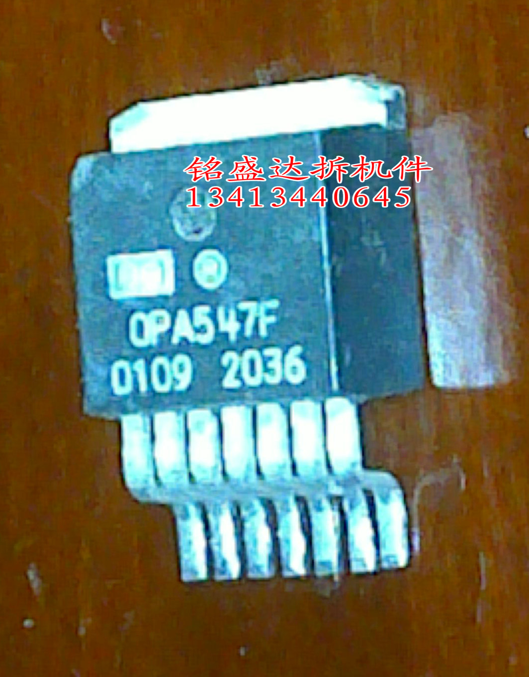 OPA547F OPA547FKTWT TO-263 贴片运算放大器 原装现货，可直拍