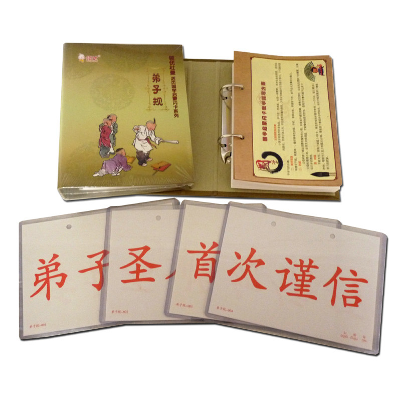 清仓领优 杜曼闪卡识字卡活页国学弟子规卡片180张360个内容全套在类目 玩具/童车/益智/积木/模型, 早教/智能玩具, 早教闪卡/潜能开发卡中 - 来自Buy2taobao.com提供专业的淘宝代购服务