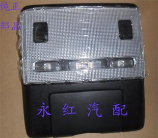 永红华晨金杯X30小海狮T32T30室内照明灯车顶灯阅读灯车内灯总成