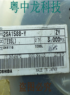 2SA1588-Y  SOT23 可直拍 全新原装正品