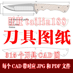 刀具cad图纸/手工刀图纸/线切割刀具图纸/cad刀具加工图