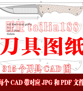刀具CAD图纸/手工刀图纸/线切割刀具图纸/CAD刀具加工图