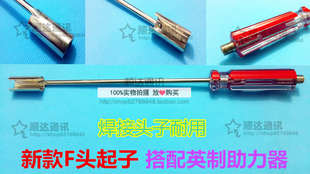 5F头起子视频矩阵插拔工具RG6改锥英制助力助推器螺丝刀 多功能