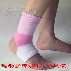 运动护脚腕护踝 扭伤防护 篮球羽毛球护脚踝护具脚护腕 男女 正品