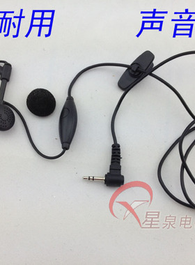 星泉配件 适合:摩托罗拉T5428/T5628/T6200C对讲机普通耳挂耳机