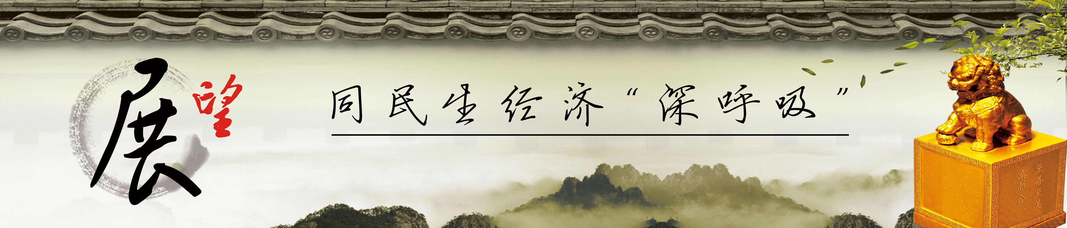 583海报印制海报展板素材124,企业文化标语展望