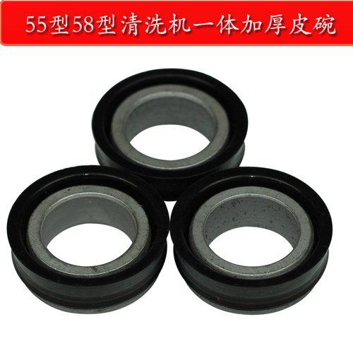 高压清洗机配件55/58型黑猫洗车机三缸柱塞泵刷车器活塞水封皮碗