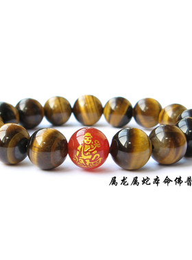 黄虎眼石红玛瑙属蛇守护神手串