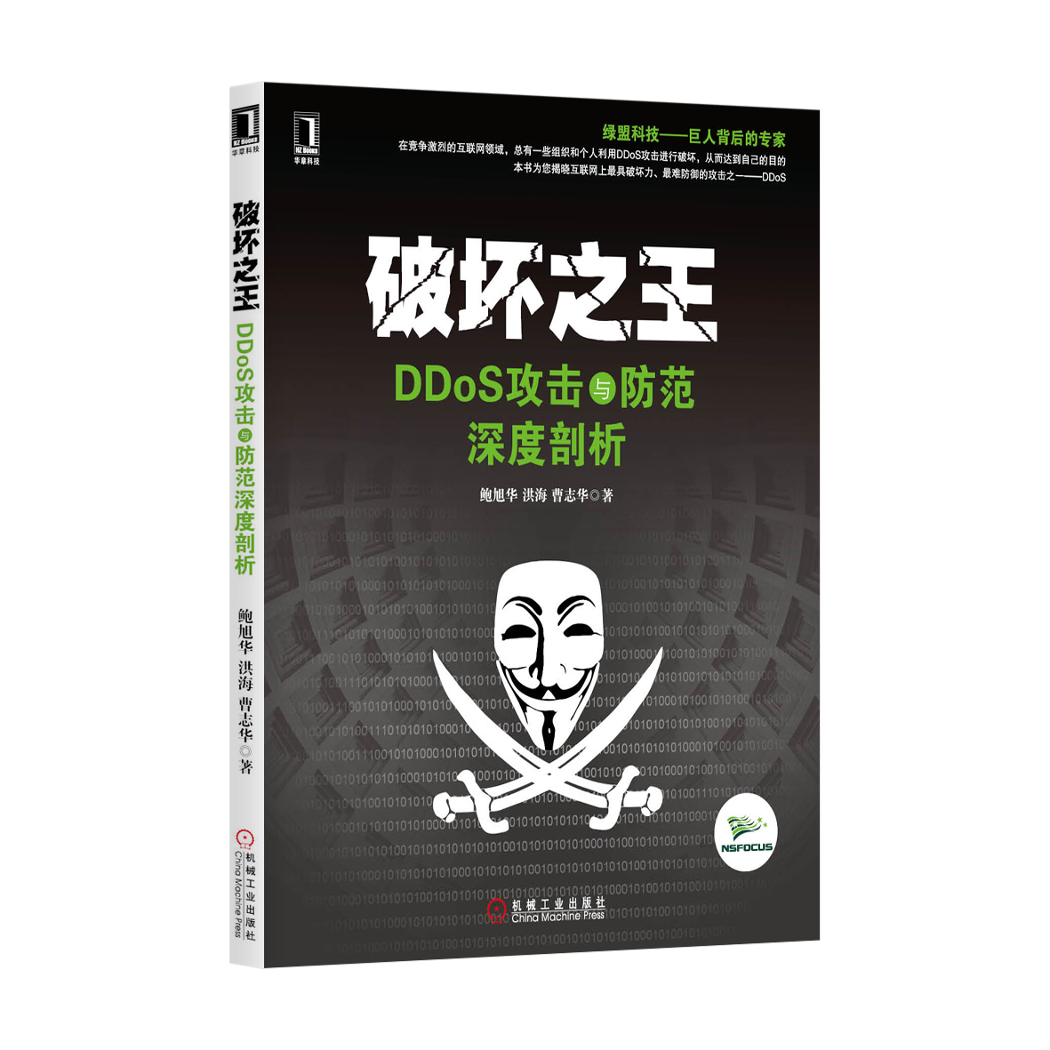 3769836|¡¾°´ÐèÓ¡Ë¢¡¿ÆÆ»µÖ®Íõ£ºddos¹¥»÷Óë·À·¶Éî¶ÈÆÊÎö