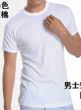 男款纯白色背心短袖T恤V领打底衫