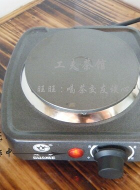 冠乐温控电热炉茶炉小电炉咖啡炉