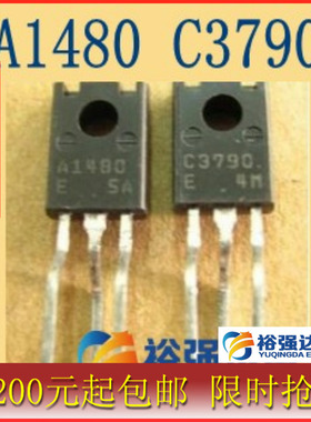 进口全新音频配对管A1480 C3790 2SC3790 2SA1480 一对2.4元
