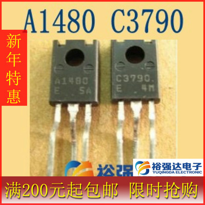 进口全新音频配对管A1480 C3790 2SC3790 2SA1480 一对2.4元