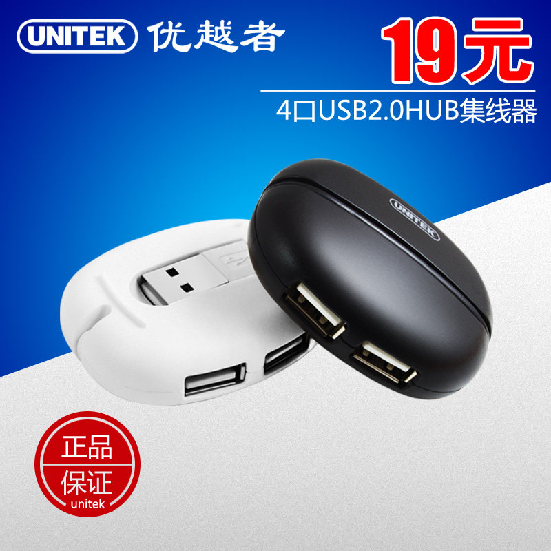 Hub USB - Ref 364080 Image 1
