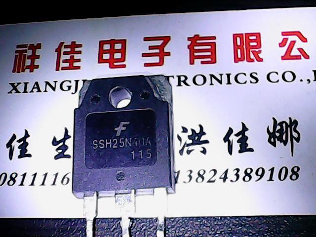 SSH25N40A 原装进口拆机 测好发货